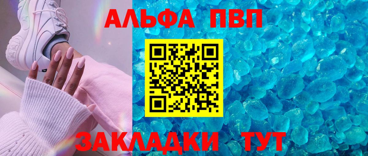 А ПВП СК  Alfa_PVP СК КРИС  A PVP VHQ  Вход с VPN  Белебей 