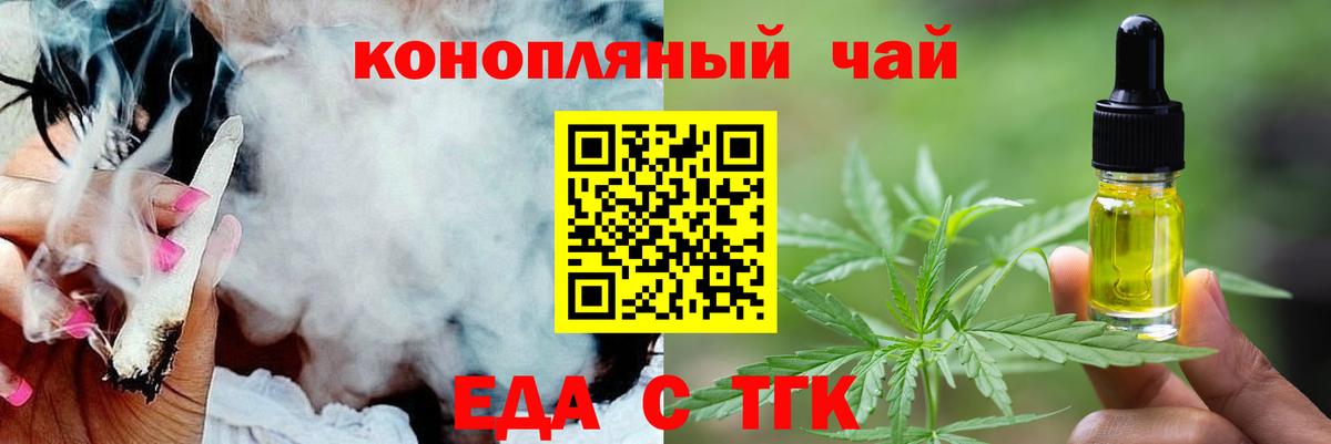 Печенье с ТГК конопля  Вход с VPN  Белебей 