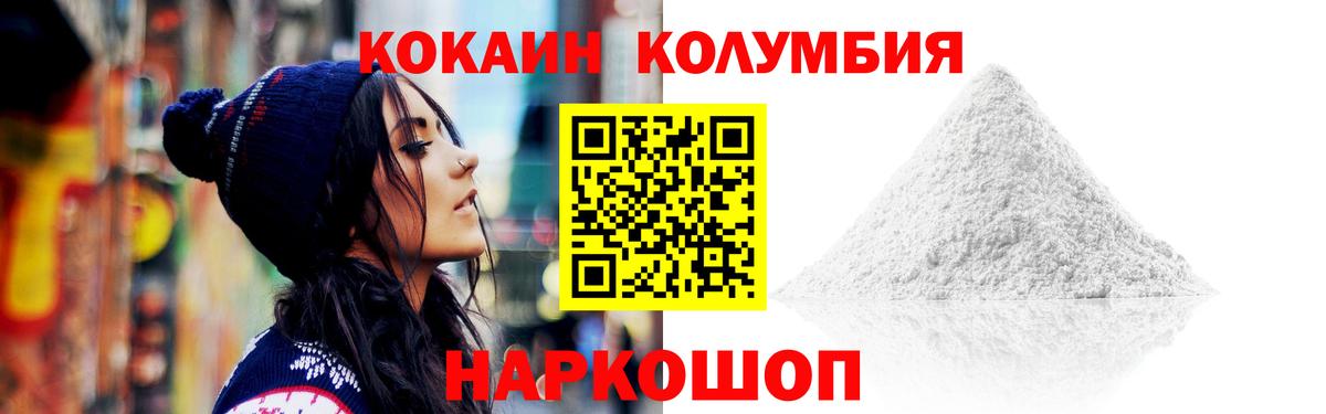 Белебей  COCAIN Боливия  Вход с VPN  КОКАИН 99% 