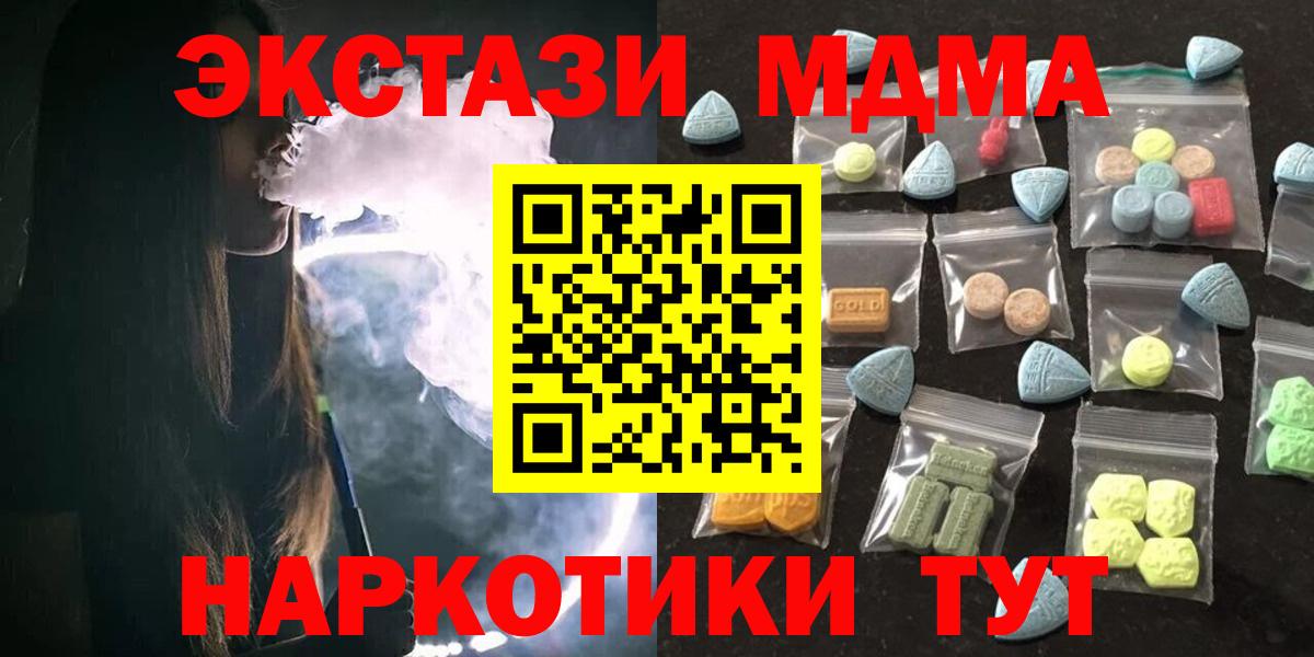 Ecstasy MDMA Белебей
