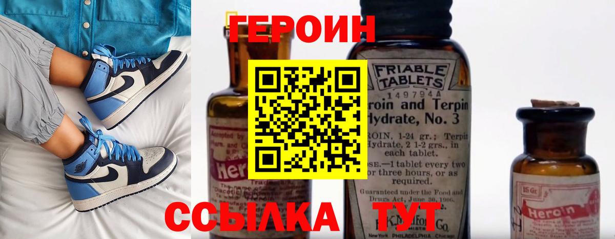 ГЕРОИН хмурый  Вход с VPN  Белебей 