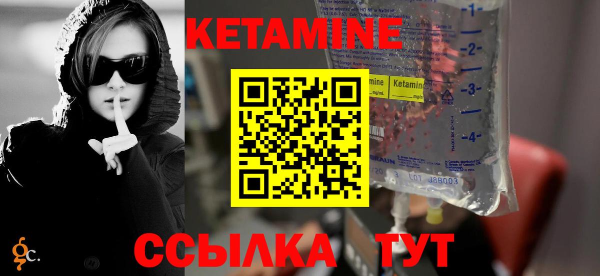 Кетамин ketamine  Вход с VPN  Белебей 
