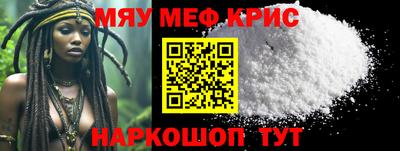 меф VHQ Апшеронск