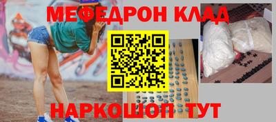 мефедрон Аргун