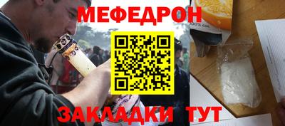 мефедрон Аргун