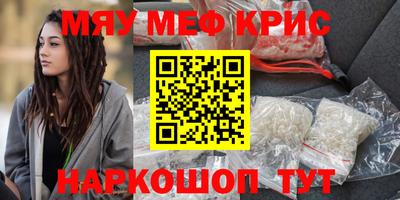 мефедрон Аргун