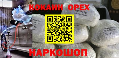 мяу мяу кристалл Волжск