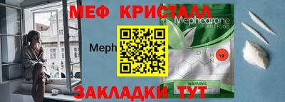 мефедрон Аргун