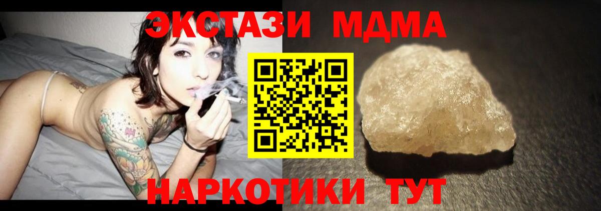 Белебей  MDMA кристаллы  Вход с VPN  МДМА  MDMA кристаллы 