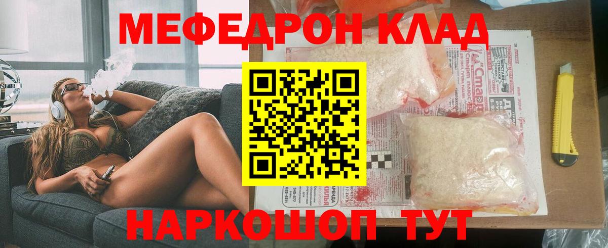 магазин продажи   Мефедрон VHQ  МЕФ  Мефедрон мяу мяу  Вход с VPN  Белебей 