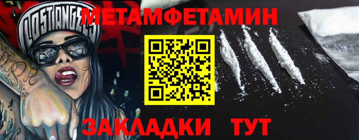 МЕТАМФЕТАМИН кристалл Белебей