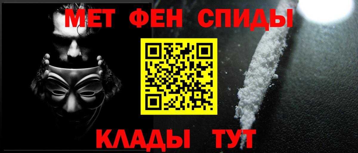 Первитин  Вход с VPN  Белебей  МЕТАМФЕТАМИН кристалл 