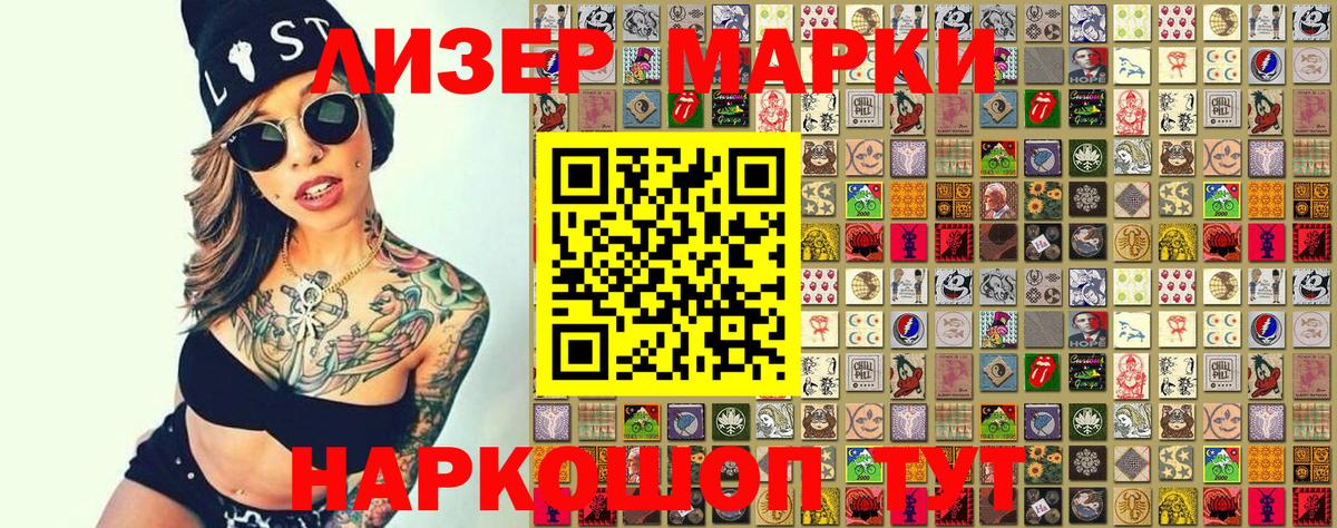 Наркотические марки  Марки N-bome 1,5мг  Вход с VPN  Белебей 