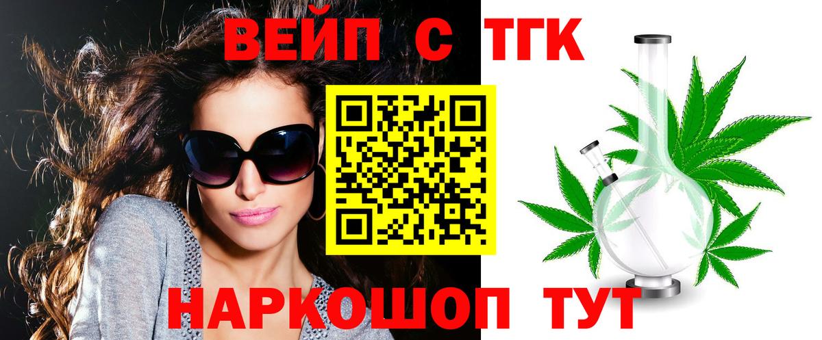 Белебей  Дистиллят ТГК Wax  Вход с VPN 
