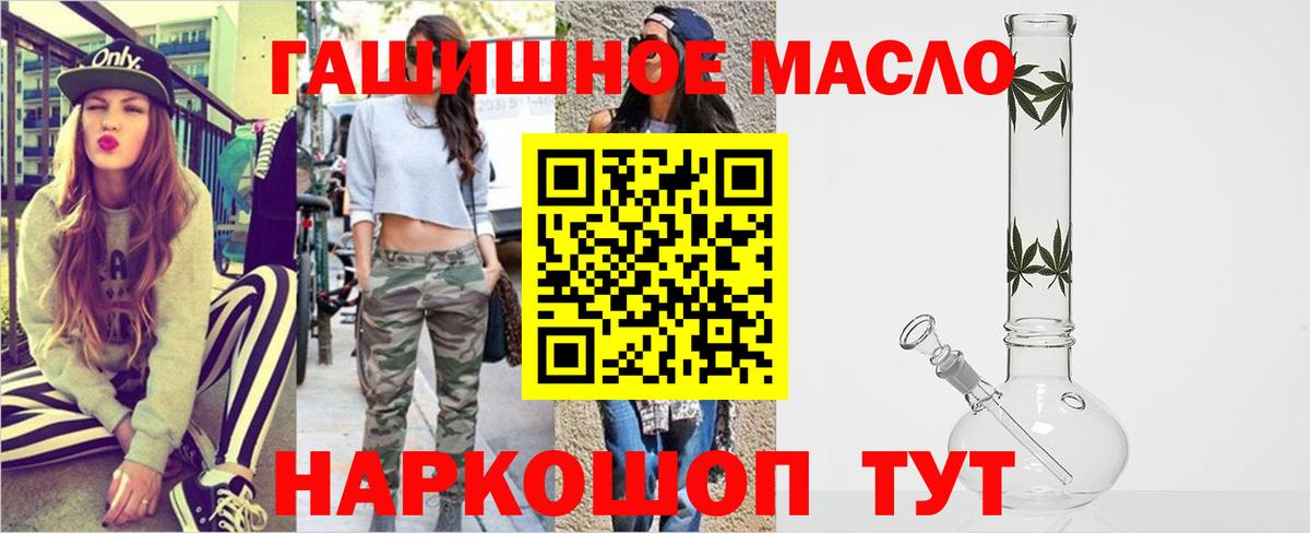 ТГК THC oil Белебей